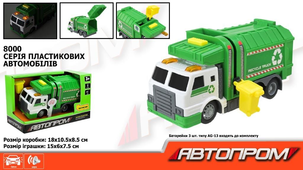 Машина Міські служби світло звук у коробці 18*11*8см 8000 Автопром