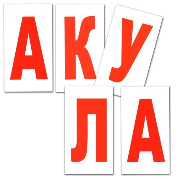 Картки навчальні Літери укр односторонні 40шт в пакеті 8*10смт 095535 Вундеркінд з пелюшок