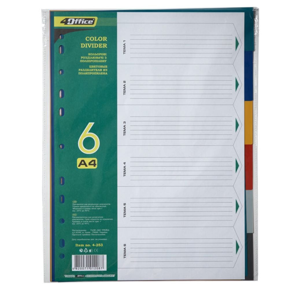 Розділювачі А4 6шт із поліпропілену кольорові 4-253 Office