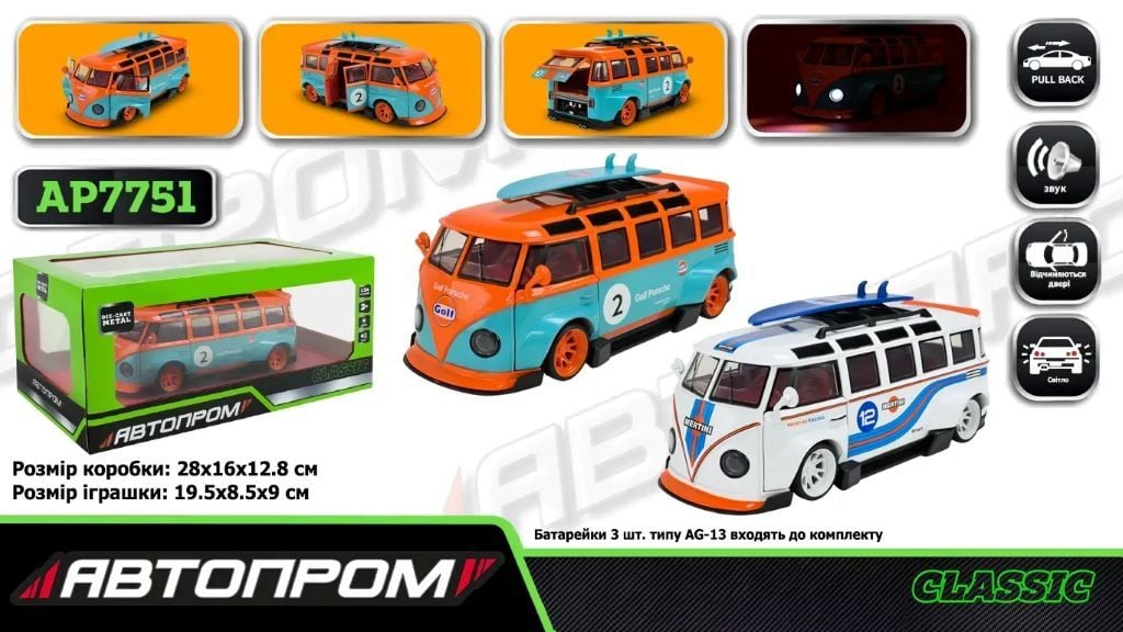 Машина металева 1:24  Volkswagen t1 bus інерція  музика світло відкрив дверів коробці 29*12*16см AP7751 Автопром