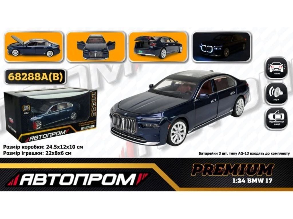 Машина метал 1:24 BMW I7 світло звук відкр двері у коробці 18*9*9см 68288A Автопром