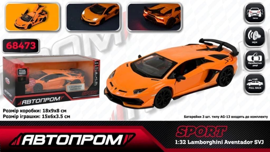 Машина металева, 1:32 Lamborghini Aventador SVJ  інерція звук світло  двері  відкриваються у коробці 18*9*8см 68473 Автопром