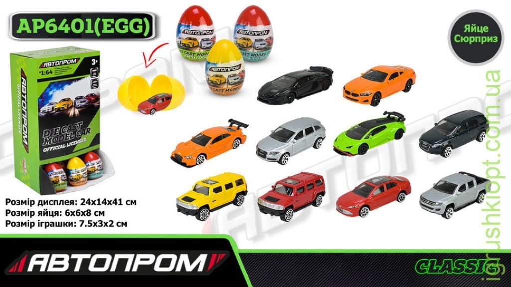 Машина металева 1:64 мікс моделей в яйці 8*6см AP6401 Автопром