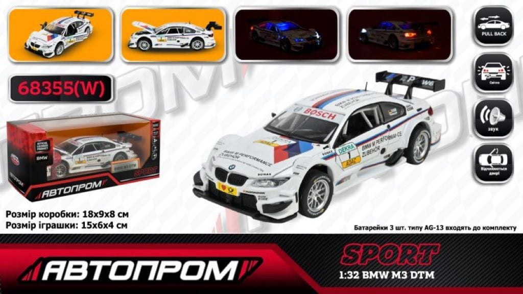 Машина металева, 1:32 BMW M3 DTM інерція звук світло  двері капот відкриваються у коробці 18*9*8см 68355W Автопром