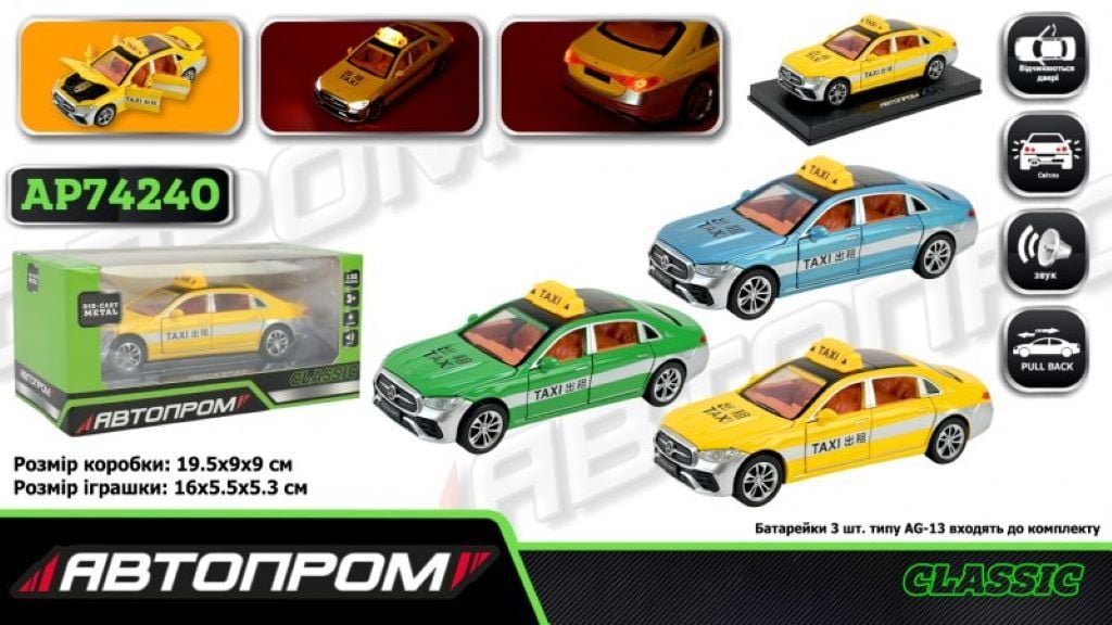 Машина металева 1:32 Mercedes Benz E300L (Taxi) інерція звук світло відкрив двері в коробці 19*10*9см AP74240 Автопром
