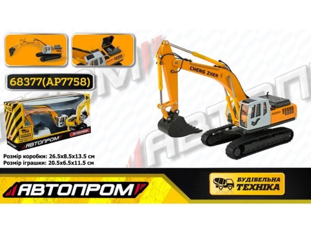 Машина металева 1:50 Екскаваторрухливі деталі в коробці 26*13*8,5см AP7758 Автопром