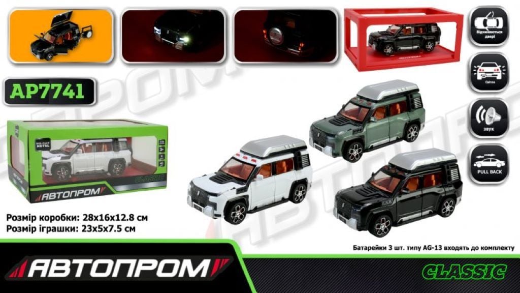 Машина металева 1:24 U8 інерція звук світло відкрив двері в коробці 29*16*13см AP7741 Автопром