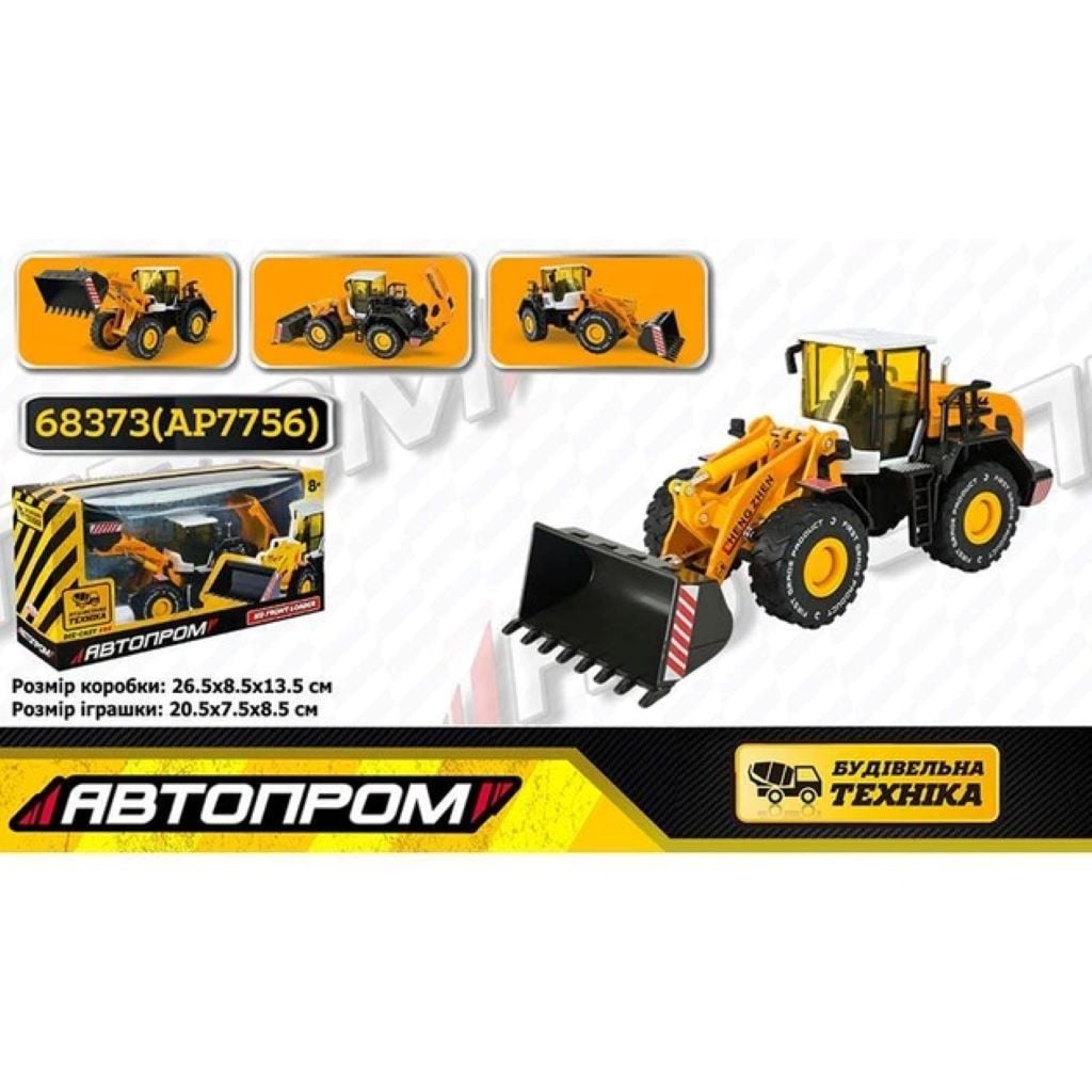 Машина металева Навантажувач рухливі деталі в коробці 26*13*8,5см AP7756 Автопром