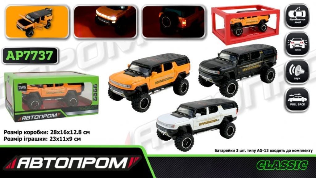 Машина металева 1:24 Hummer інерція муз світло відкрив двері коробці 29*16*12см AP7737 Автопром