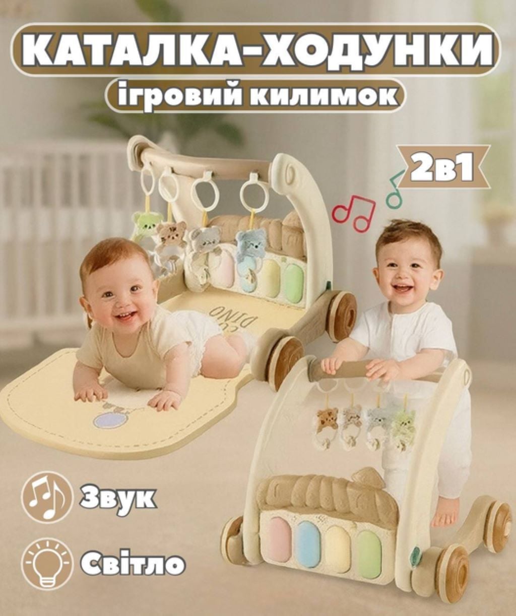 Ходунки-килимок  2в1 піаніно на бат муз світло брязкальця в коробці 41*39*9см 1011 Китай