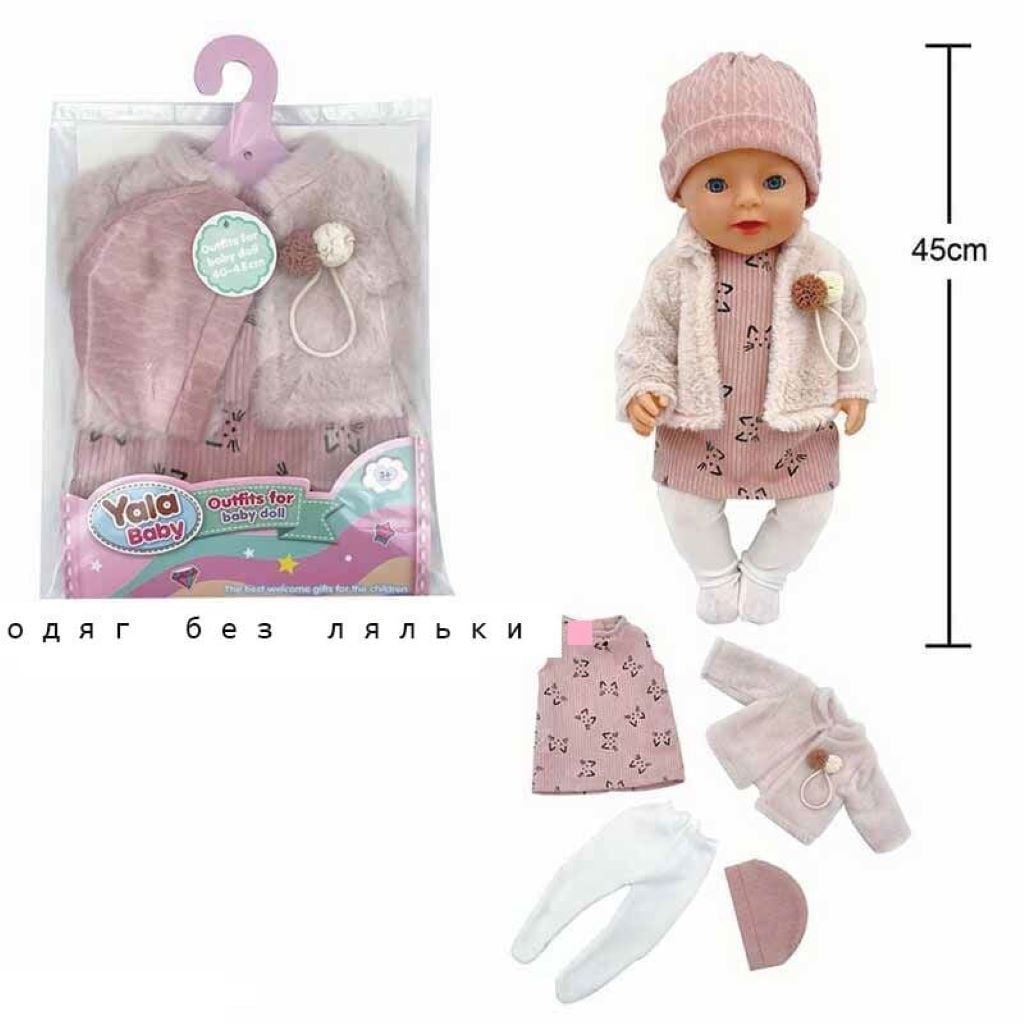 Одяг для ляльки типу Бебі Борн 40-45см в пакеті BLC242S Китай