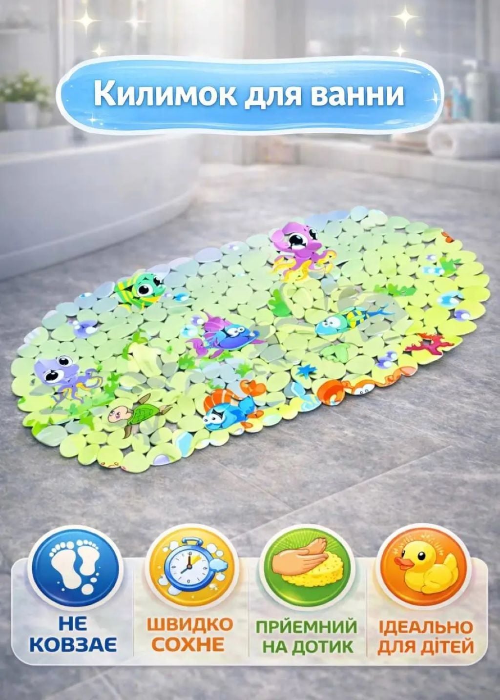 Килимок для ванної 69*36см антиковзька гумова поверхня присоски    C75990 Китай
