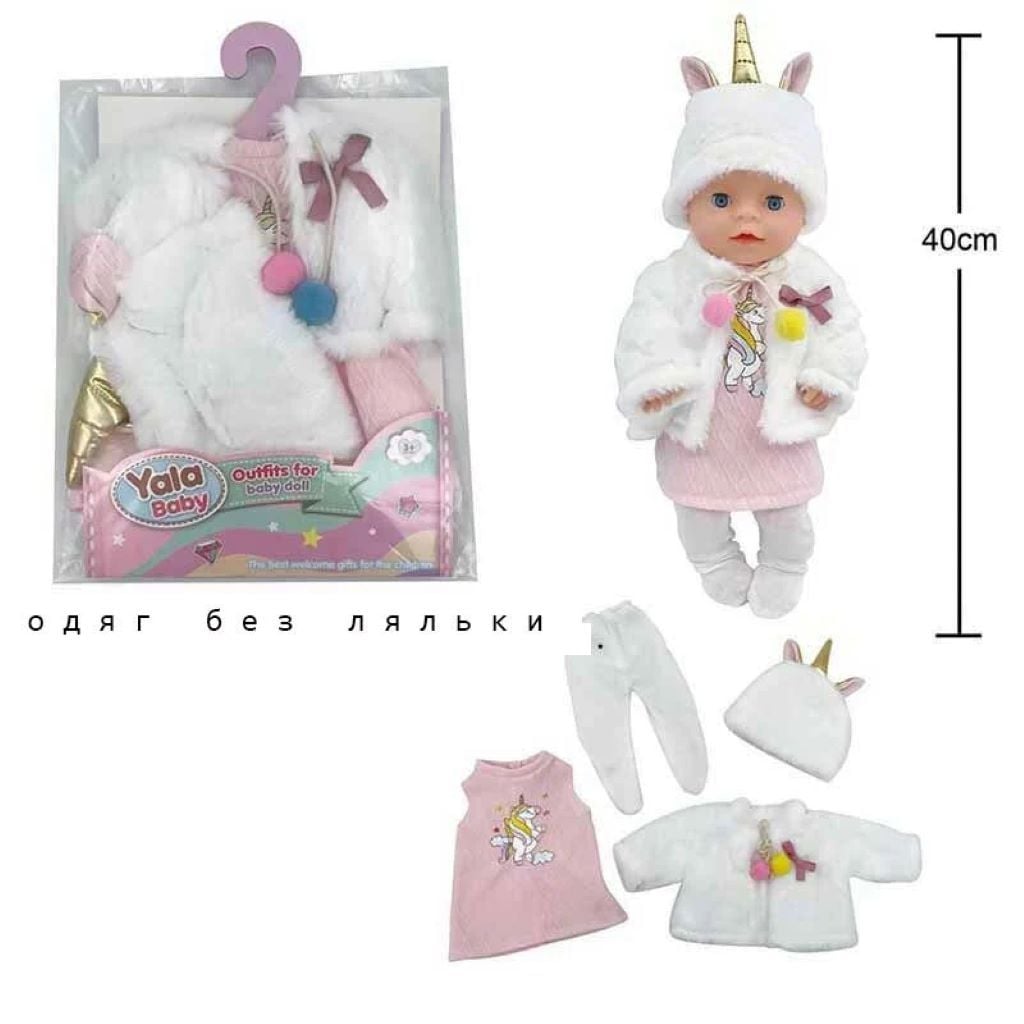 Одяг для пупса/ляльки Yala Baby 30-35 см в пакеті YLC340P Китай
