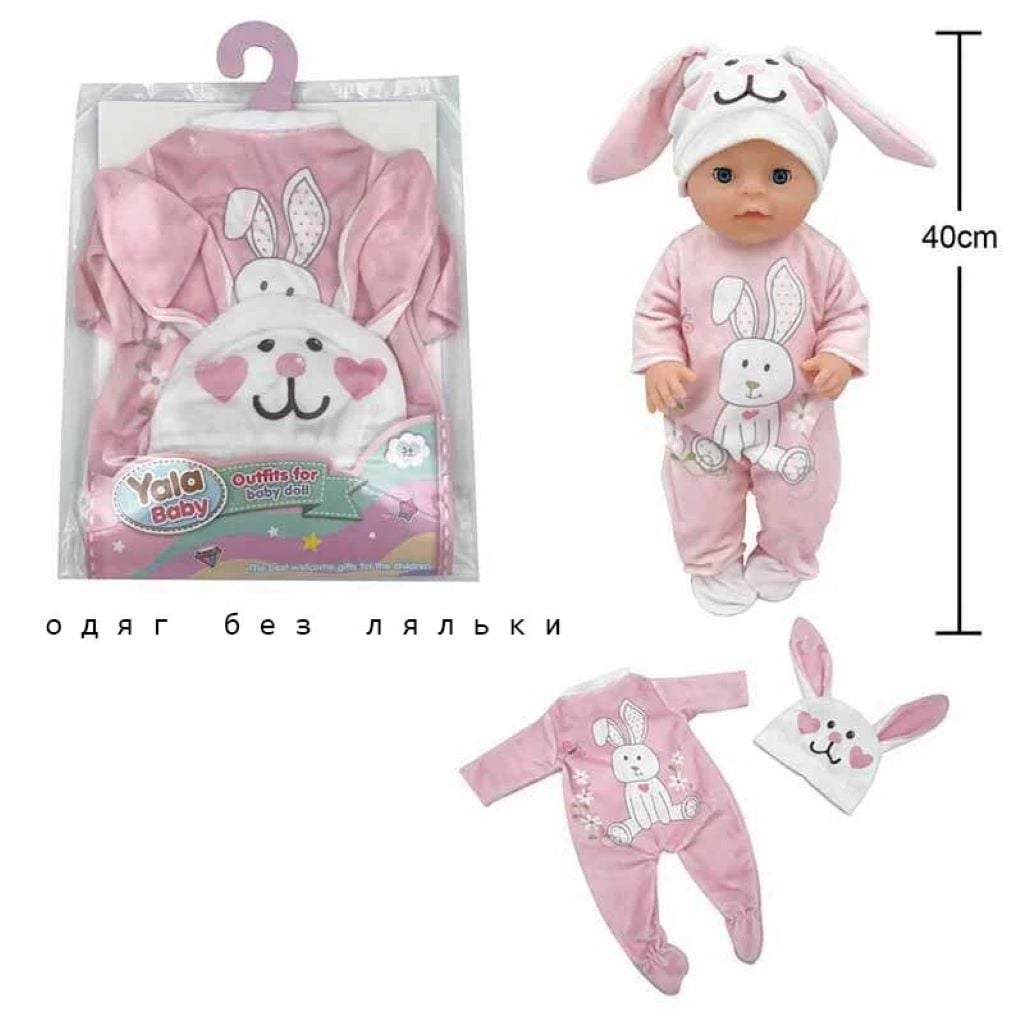Одяг для пупса/ляльки Yala Baby 30-35 см в пакеті YLC340O Китай