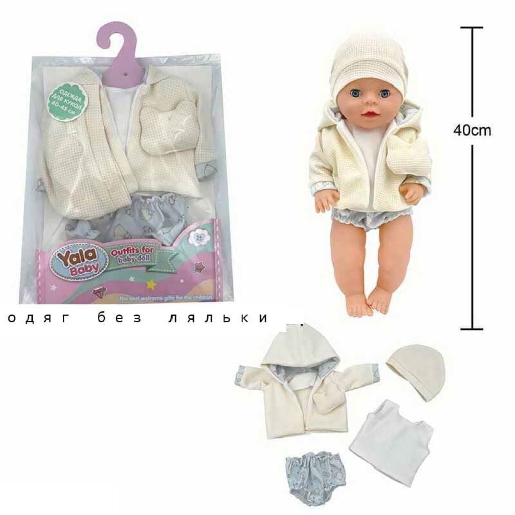 Одяг для пупса/ляльки Yala Baby 40-45 см в пакеті YLC340L Китай