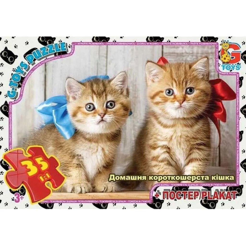 Пазли 35ел Домашні улюбленціі+постер в коробці 20*13см AN144 G-Toys
