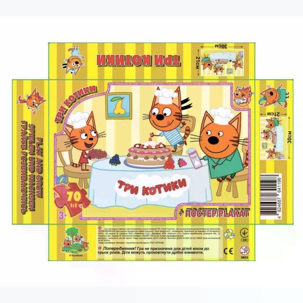 Пазли 70ел 30*21см Три котики+постер в коробці 19*13,5*3,5см 3K03 G-Toys