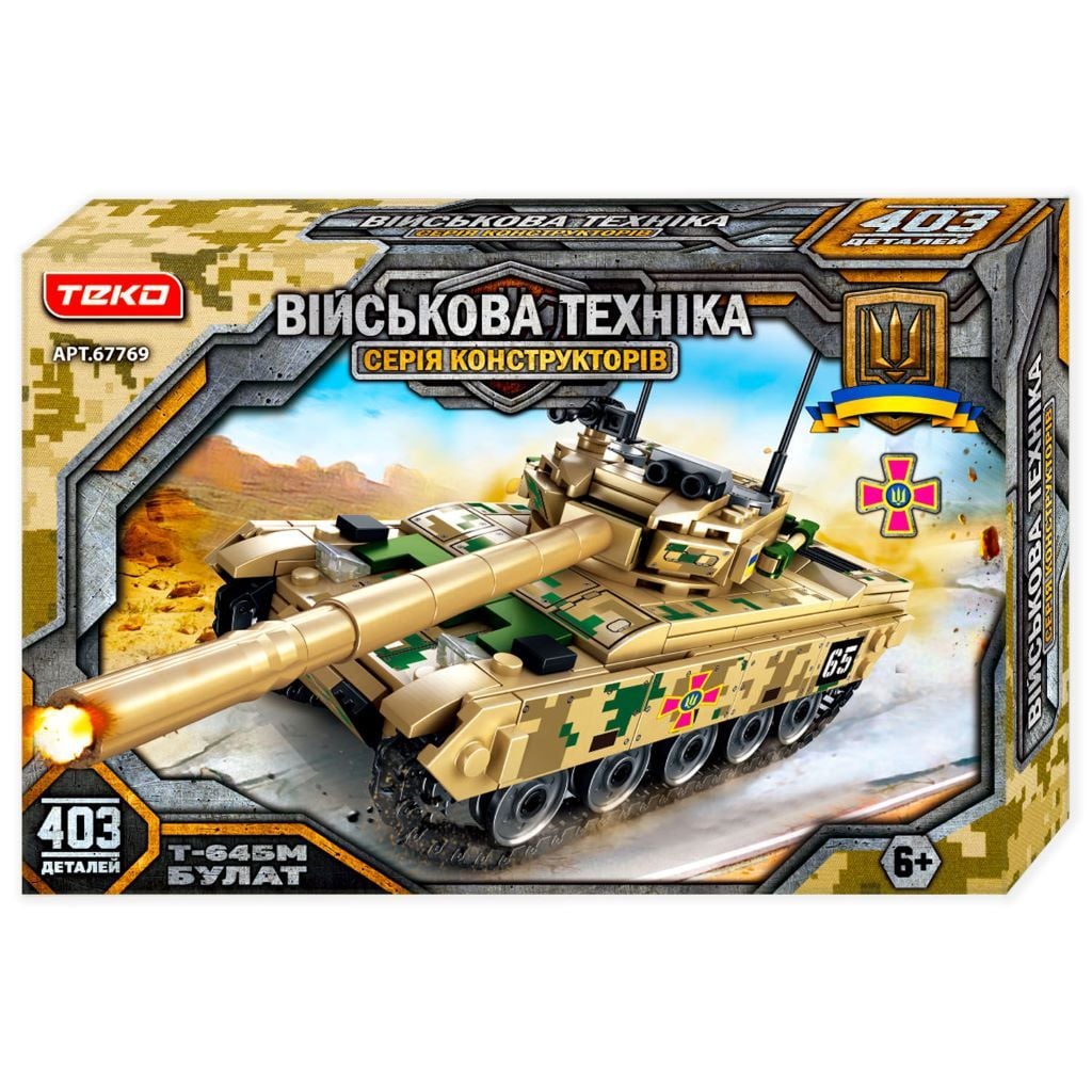 Конструктор 403дет Військова техніка Булат Е-64БМ у коробці 34*24*5см 67769 Teko