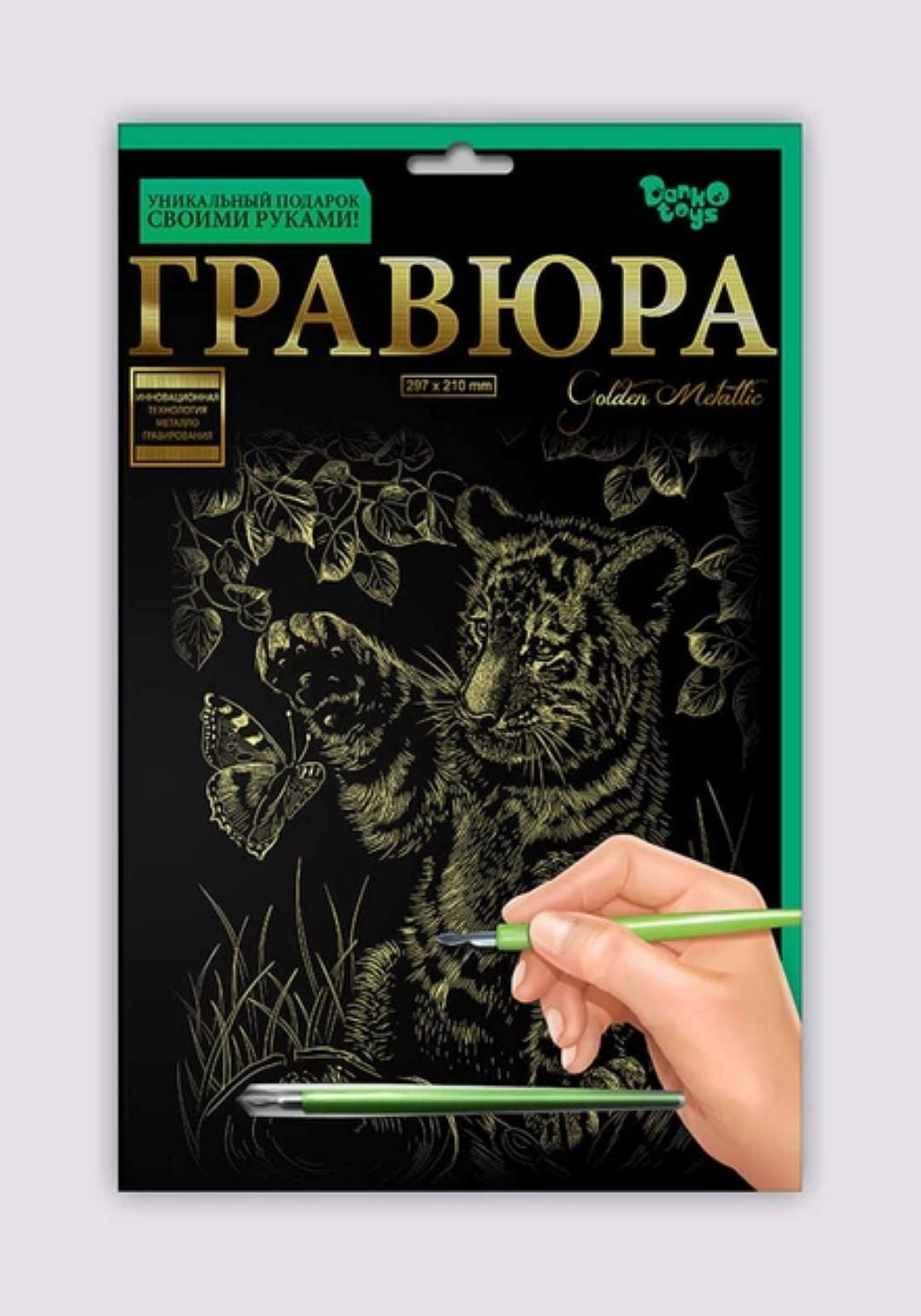 Гравюра А4  Тигреня 297*210мм золотий металік ГрА4-02-14з Danko toys