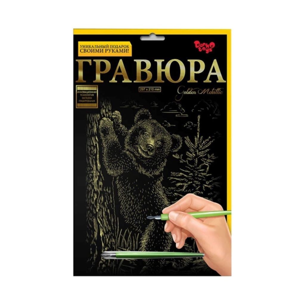 Гравюра А4 Ведмідь 297*210мм золотий металік ГрА4-02-07з Danko toys