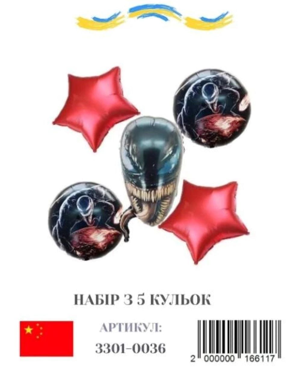 Кульки фольга 5шт в наборі 4шт 18" 1шт 24" Веном 3301-0036 мексика