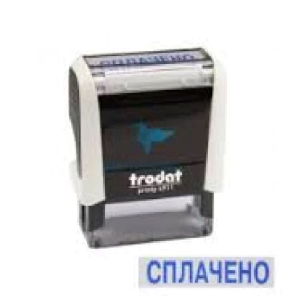 Оснастка для печатки Сплачено 38*14мм синя у коробці 4911-43076 Trodat