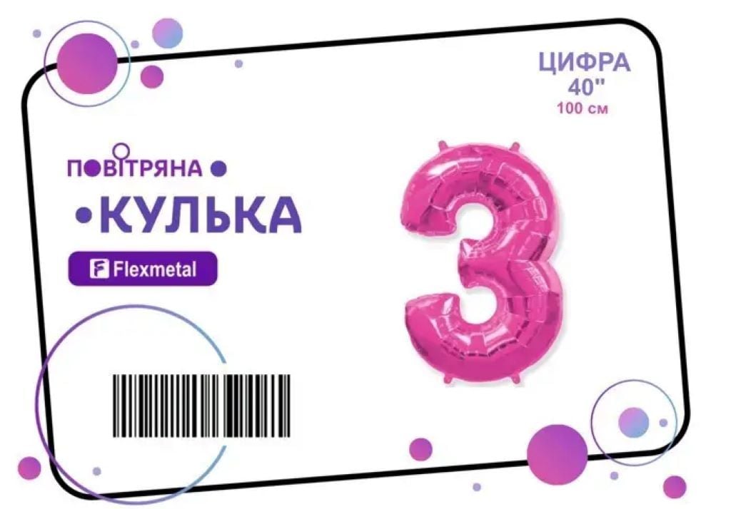 Кулька фольга цифра 3 100см фуксія металік 00798 флексметал