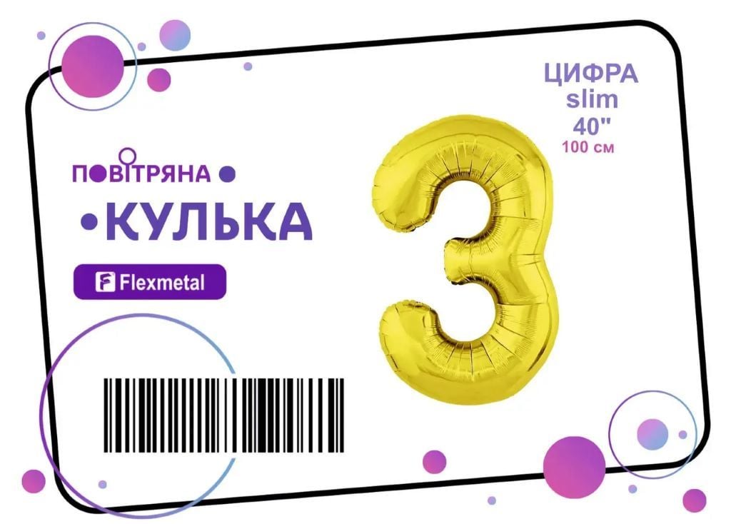 Кулька фольга цифра 3 100см золото металік 02450 флексметал