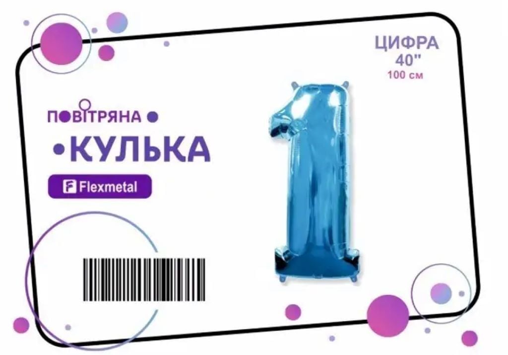 Кулька фольга цифра 1 100см синій металік 00770 флексметал