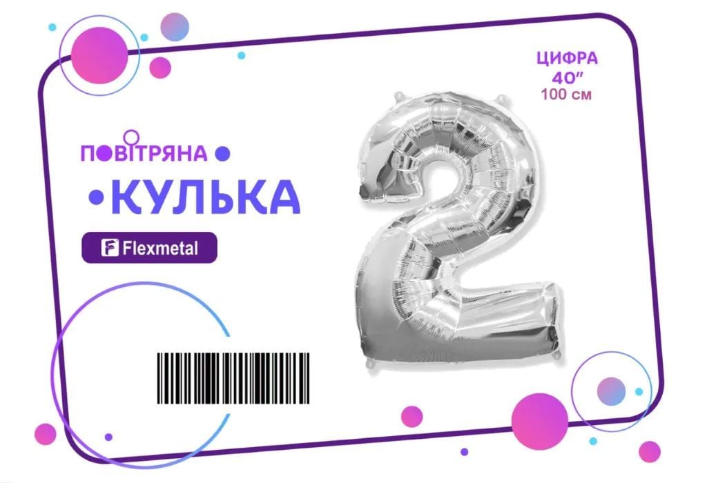 Кулька фольга цифра 2 100см срібний металік 02448 флексметал