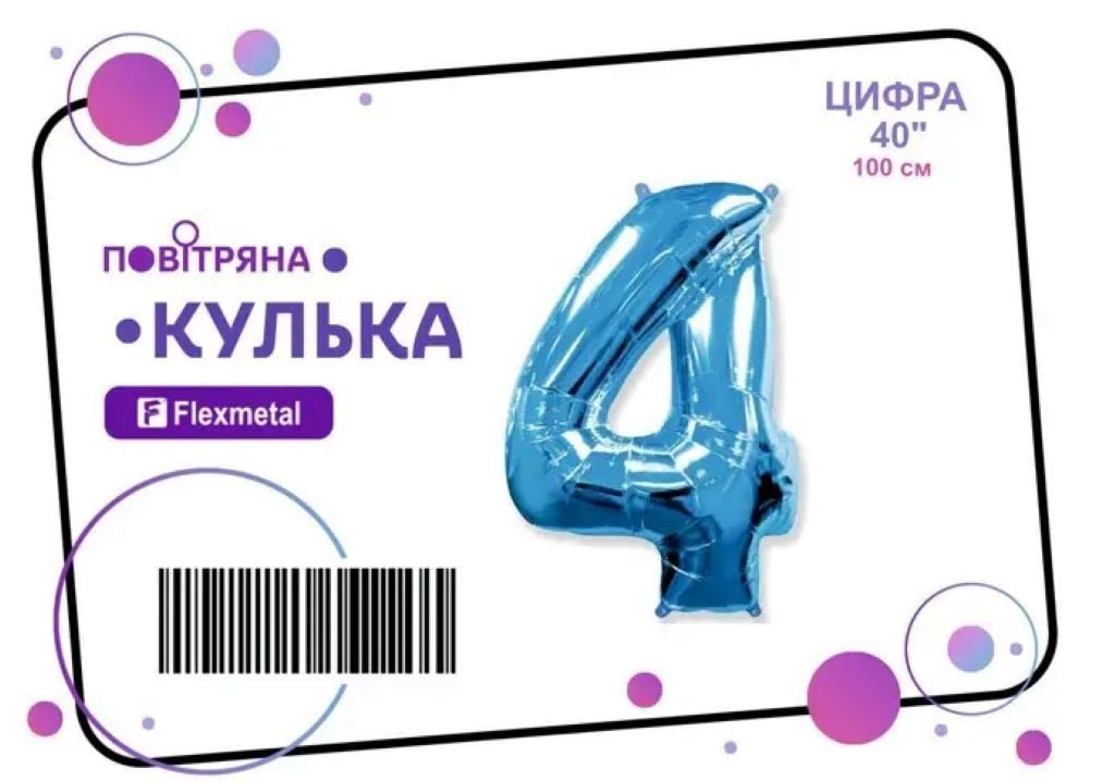 Кулька фольга цифра 4 100см синя металік 00769 флексметал