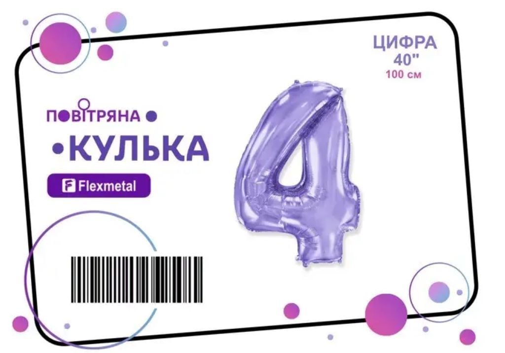 Кулька фольга цифра 4 100см бузкова металік 00788 флексметал