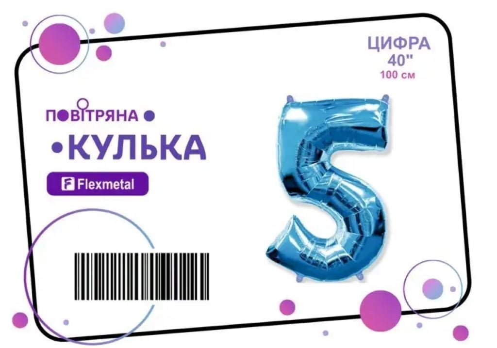 Кулька фольга цифра 5 100см синій металік 00756 флексметал