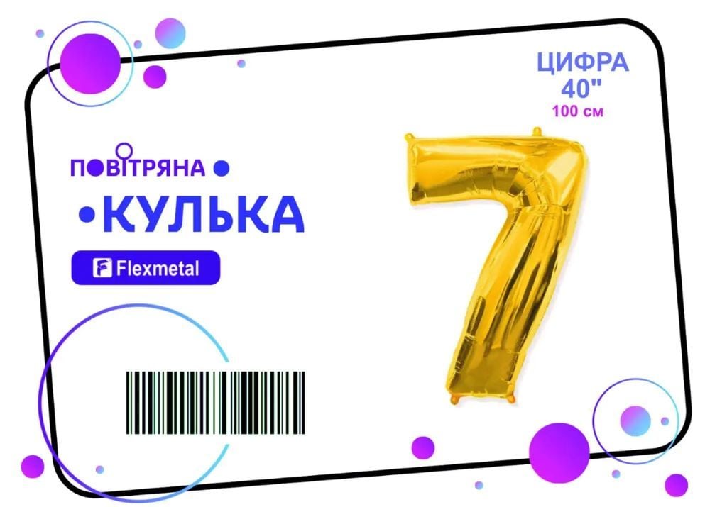 Кулька фольга цифра 7 100см золото металік 02462 флексметал
