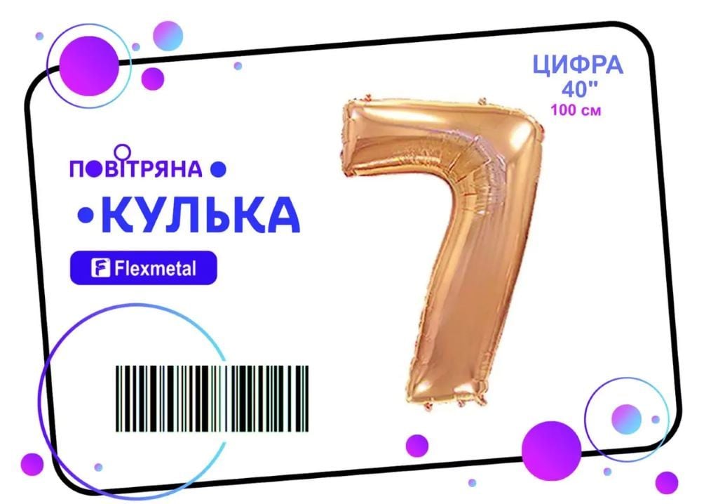 Кулька фольга цифра 7 100см рожеве золото металік 02461 флексметал