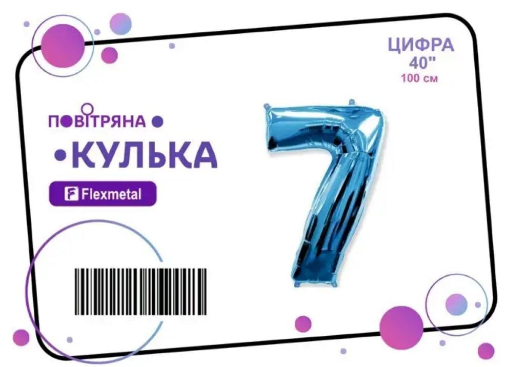 Кулька фольга цифра 7 100см синій металік 00753 флексметал