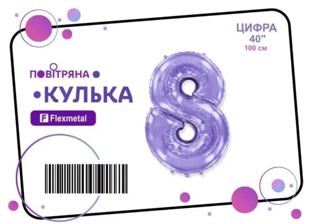 Кулька фольга цифра 8 100см бузкова металік 00812 флексметал