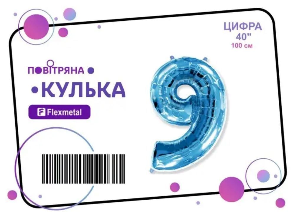Кулька фольга цифра 9 100см синій металік 00762 флексметал