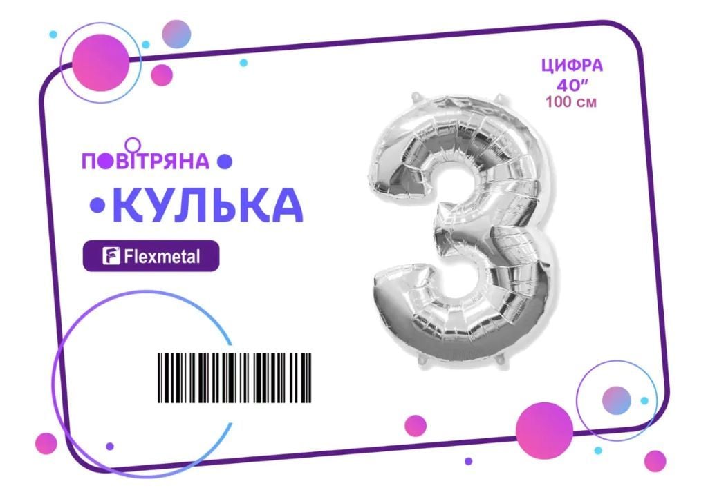 Кулька фольга цифра 3 100см срібний металік 02451 флексметал
