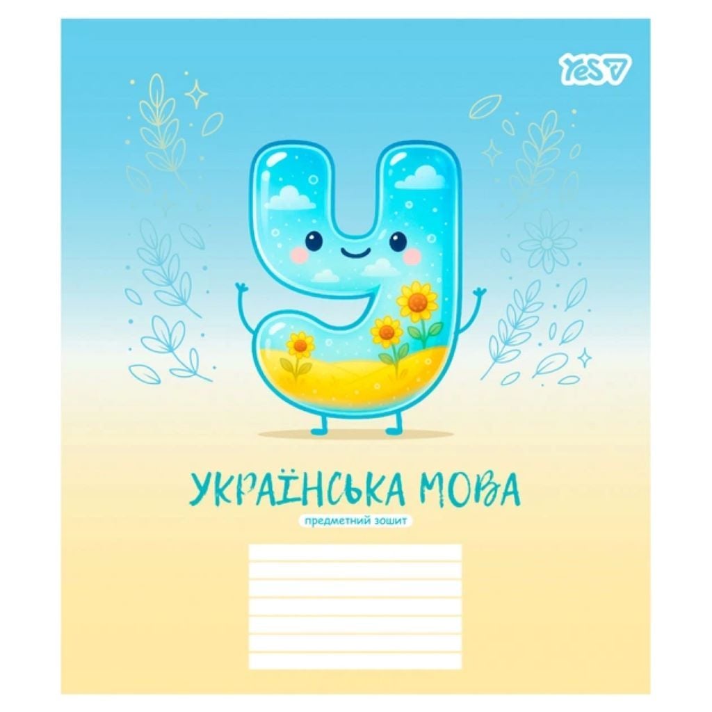 Зошит 24арк лінія A5 Українська мова тверда обкладинка 768547 Yes