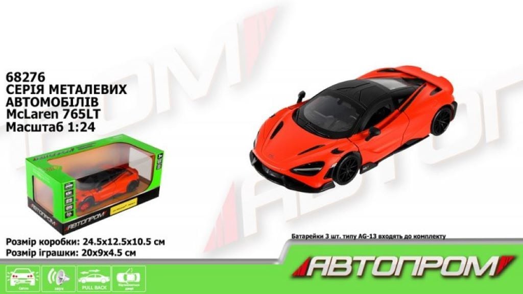 Машина метал 1:24 McLaren 765 LT світло звук відкр двері у коробці 24.5*12*10см 68276A Автопром