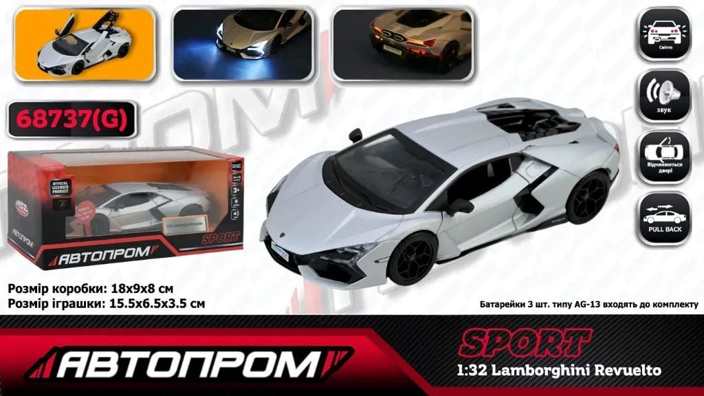 Машина метал 1:32 Lamborghini Revuelto світло звук відчин двері у коробці 18*9*8см 68737G Автопром