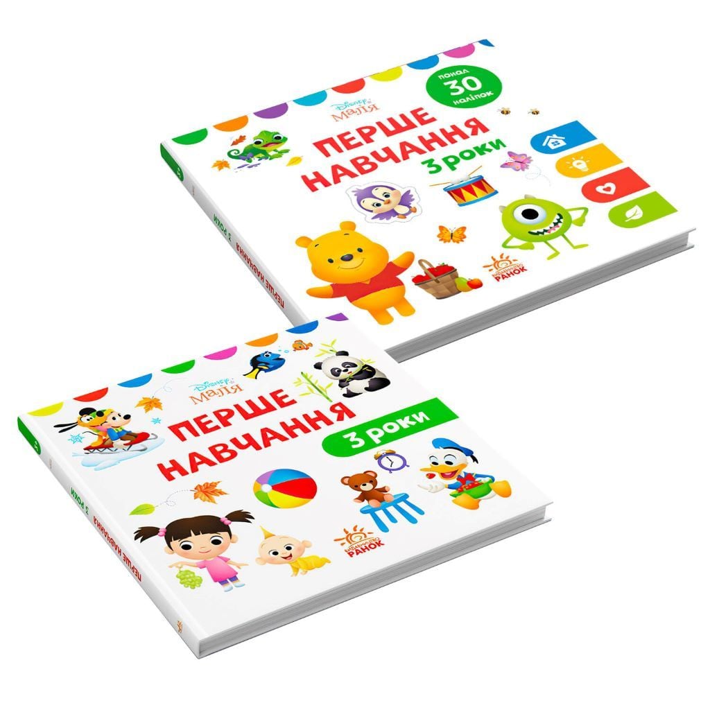 Книжка Перше навчання 3 роки 2 книжки укр мова ЛП1428003У Ранок