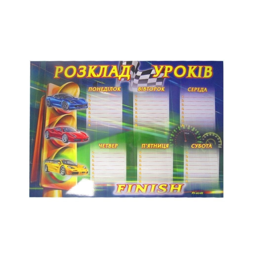 Розклад уроків А3 крейдований папір 115г/м2 мікс видів РУ-А3-02 Апельсин