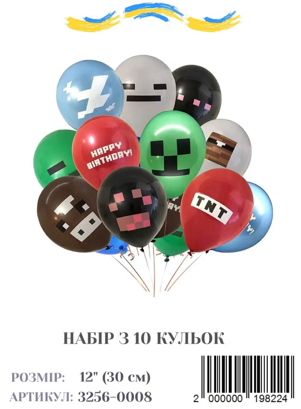 Кулька латекс 12" з малюнком Майнкрафт10шт набір у пакеті 3256-0008 Італія