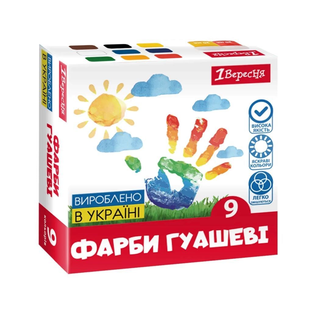 Фарба гуаш 9кол по 20мл Classic у коробці 13*12*4см 230396 1вересня