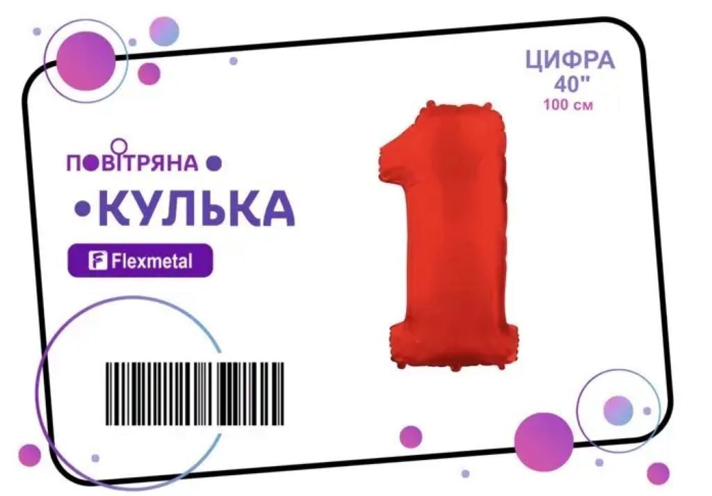 Кулька фольга цифра 1 100см червоний металік 00792 флексметал