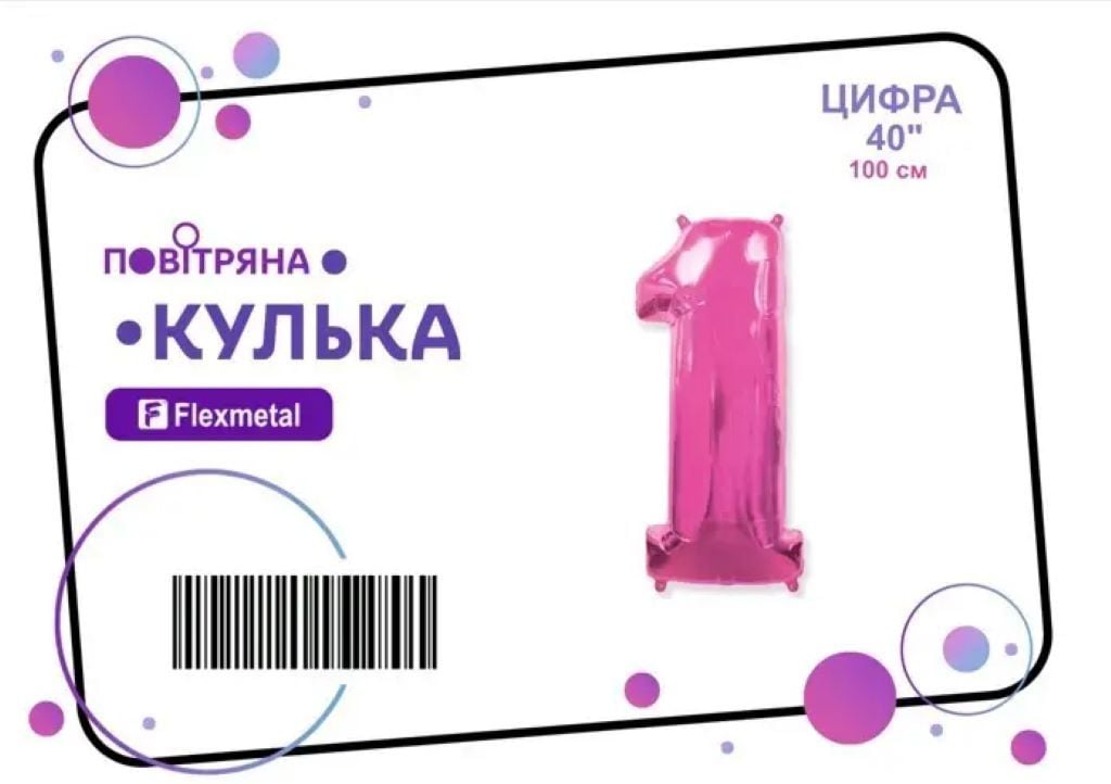 Кулька фольга цифра 1 100см рожевий металік 00761 флексметал