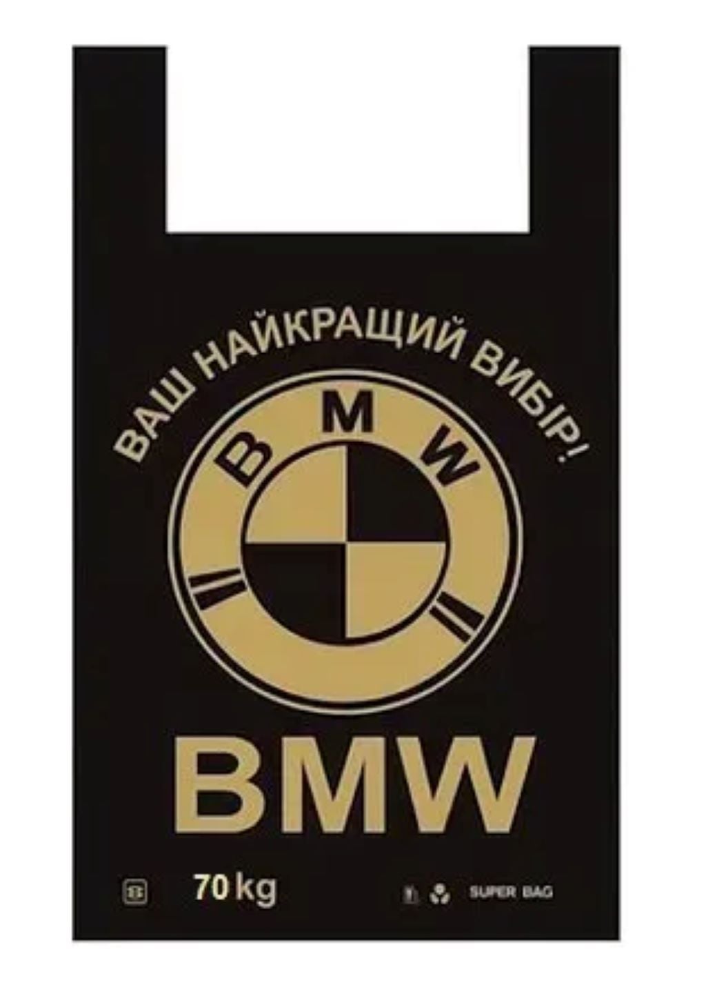 Пакет поліетилен багажка BMW чорний 60*44см 10 Китай