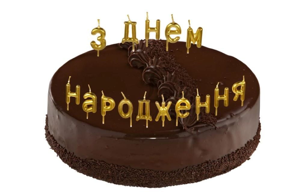 Свічки для торту З днем народження золото на планшеті 5-84944 Party